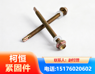 郴州六角钻尾丝