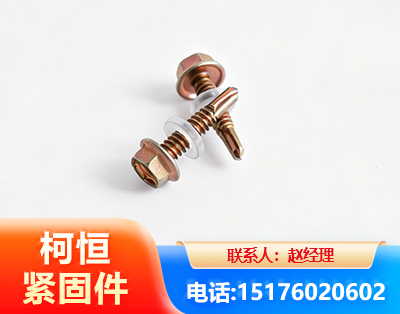 郴州六角钻尾丝
